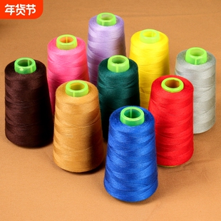 家用彩色缝纫线402宝塔线缝纫机线手缝缝衣服的线平车涤纶细白线
