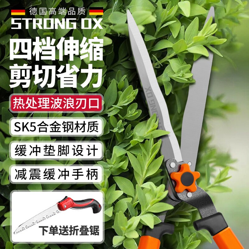 德国伸缩款篱笆剪草坪剪园艺专用大剪刀粗枝绿篱剪园林花草修枝剪
