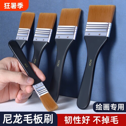 美术专用尼龙毛油画水粉水彩板刷