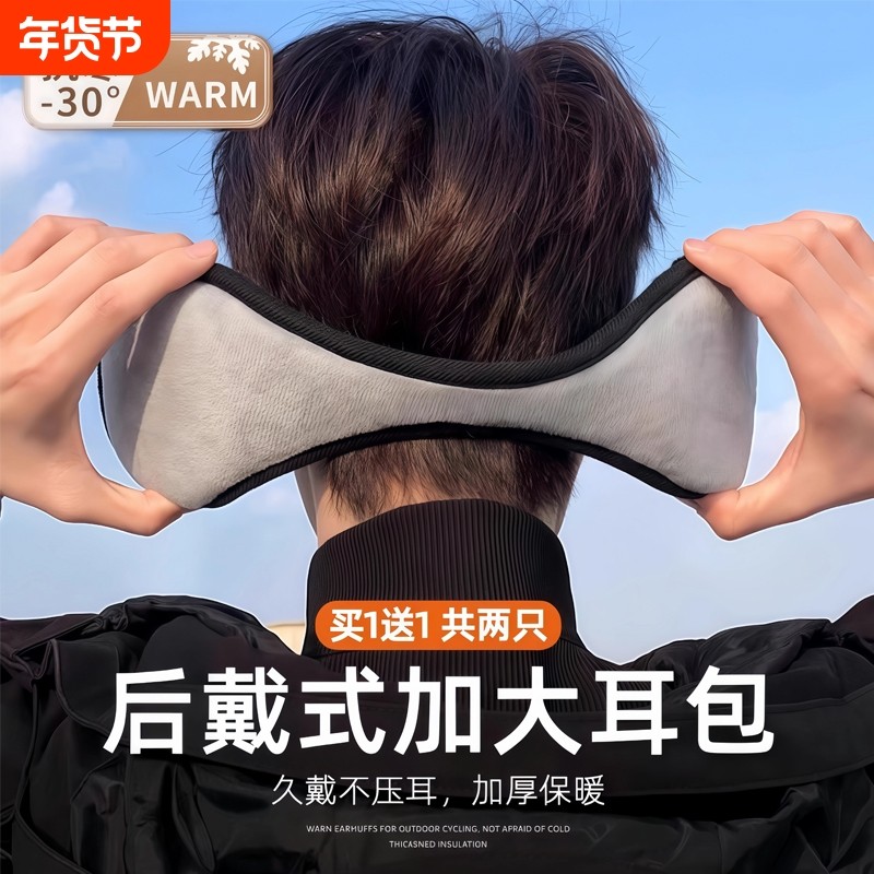 耳罩耳套防寒耳包耳暖耳帽冬天男保暖耳朵罩神器护耳套防风骑行女,服饰配件/皮带/帽子/围巾,耳套,淘宝优惠券,粉丝福利购,淘宝优惠卷