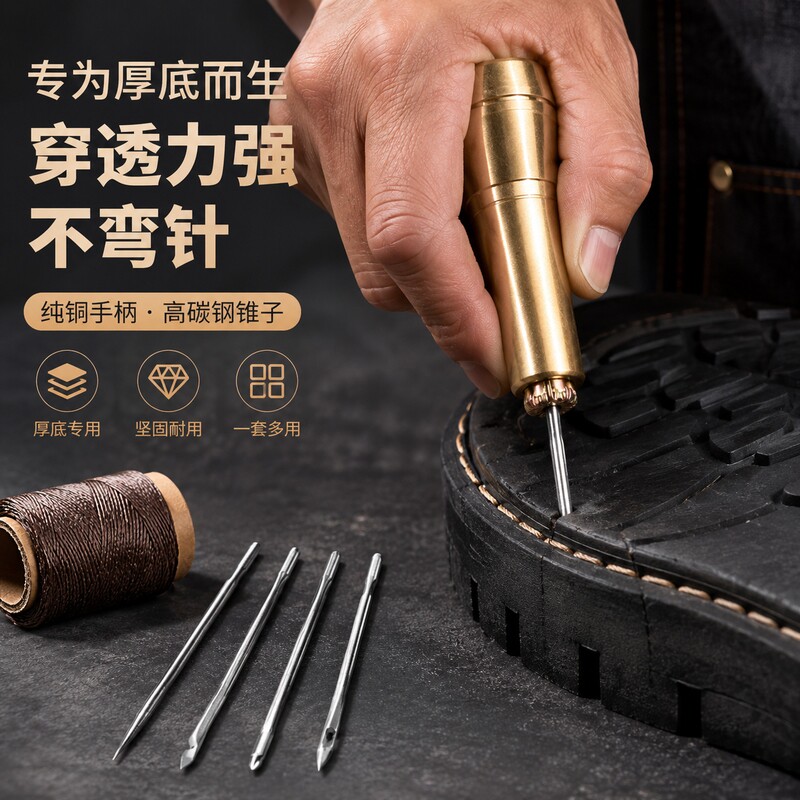修鞋工具带钩锥子针钩针配件套装手工老式家用补鞋上鞋线纳鞋底针