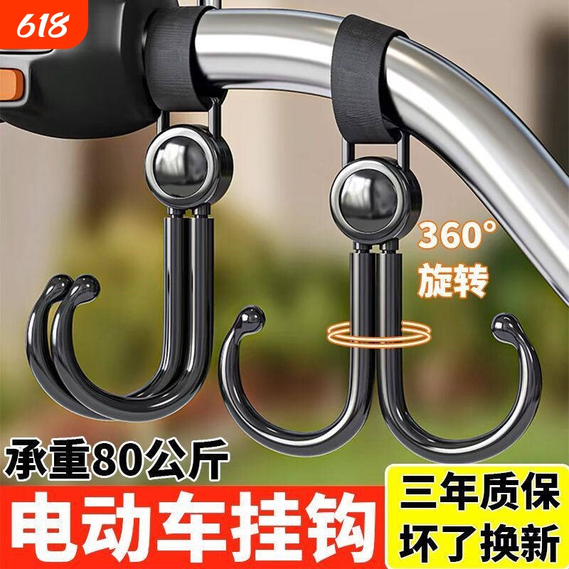 通用电动车挂钩婴儿车挂钩宝宝推车包置物勾子遛娃儿童车挂钩塑料