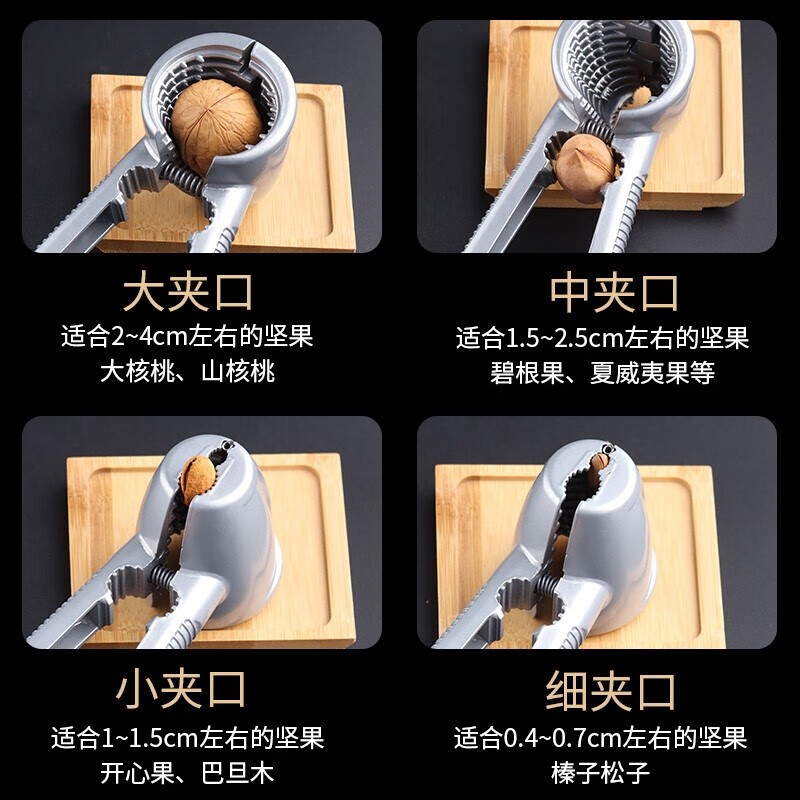 核桃夹子 剥核夹山核桃工具夹核桃神器核桃夹子钳子核桃夹四件套