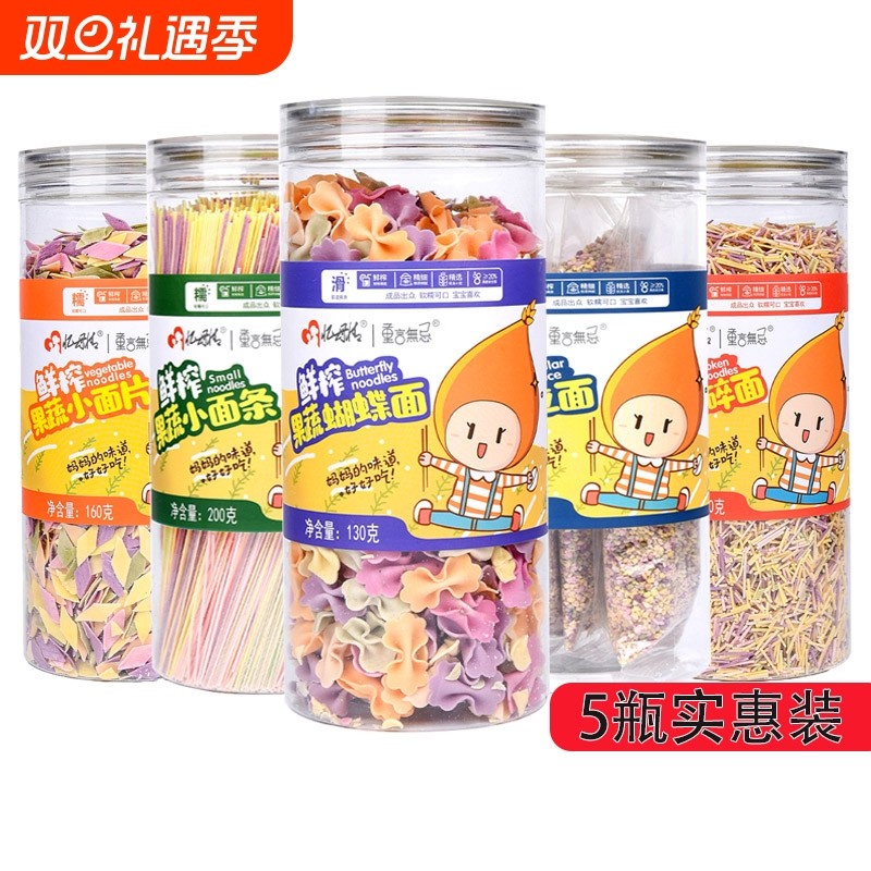 蝴蝶面儿童面条非婴幼儿辅食蔬菜颗粒面细龙须面小面片碎无盐配方