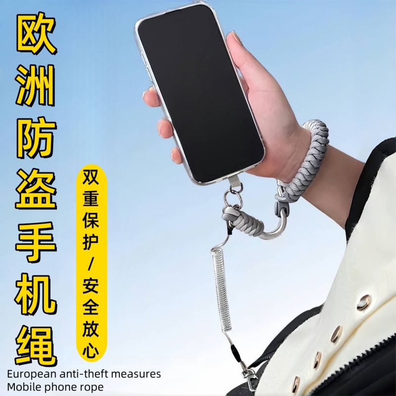 新款欧洲防盗绳防丢失手机挂绳手腕款高端男女可调节手机绳腕带腕绳垫