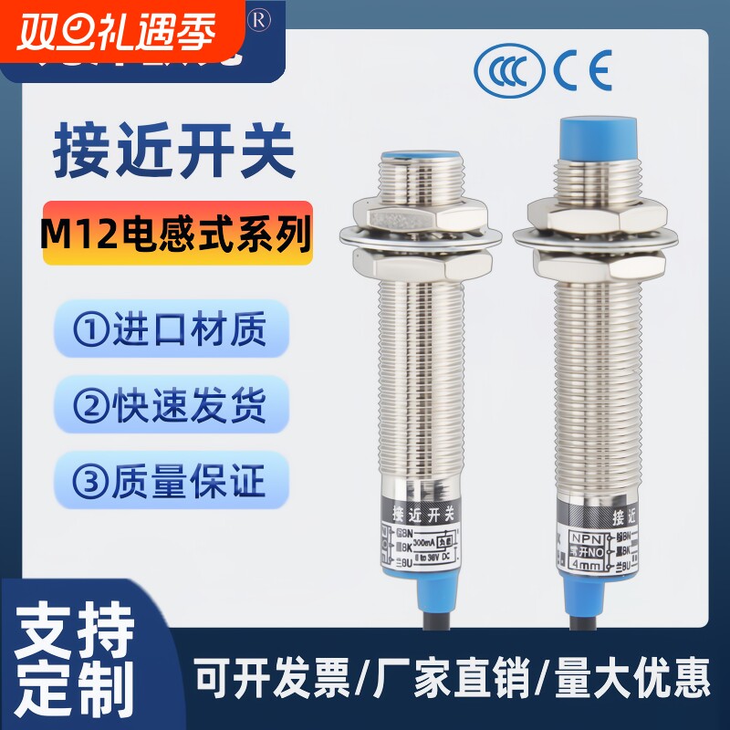 中沪电气接近开关厂家销售