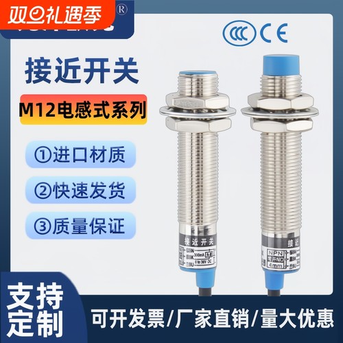 中沪电气接近开关厂家销售