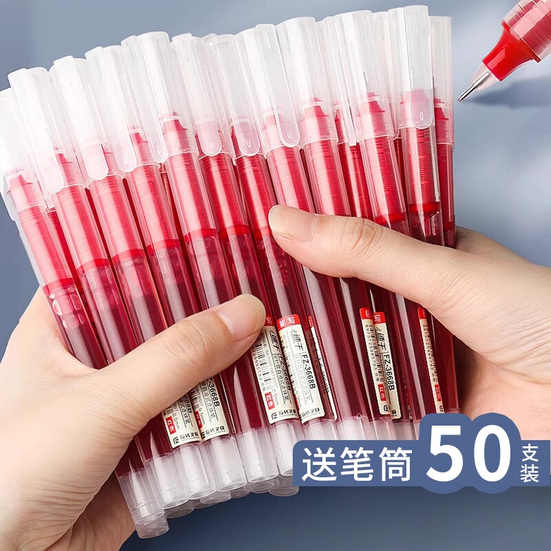 红色直液式0.5mm中性笔速干st水性笔老师批改作业红笔记号笔学生划重点笔顺滑圆珠笔大容量考试全针管颜色