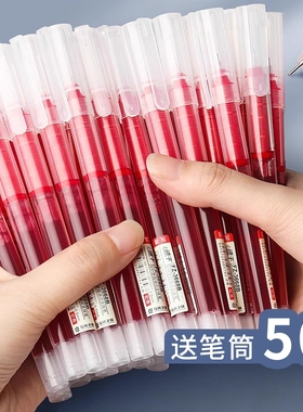 红色直液式0.5mm中性笔速干st水性笔老师批改作业红笔记号笔学生划重点笔顺滑圆珠笔大容量考试全针管颜色