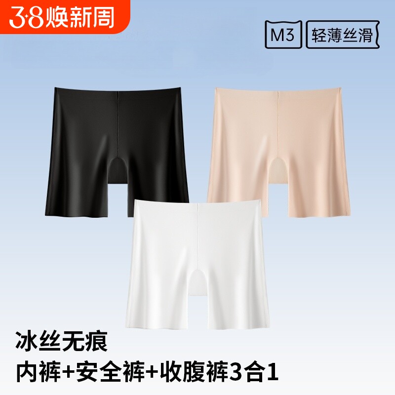女士冰丝安全打底裤夏季薄款无痕收腹三合一防走光平角短裤隐形
