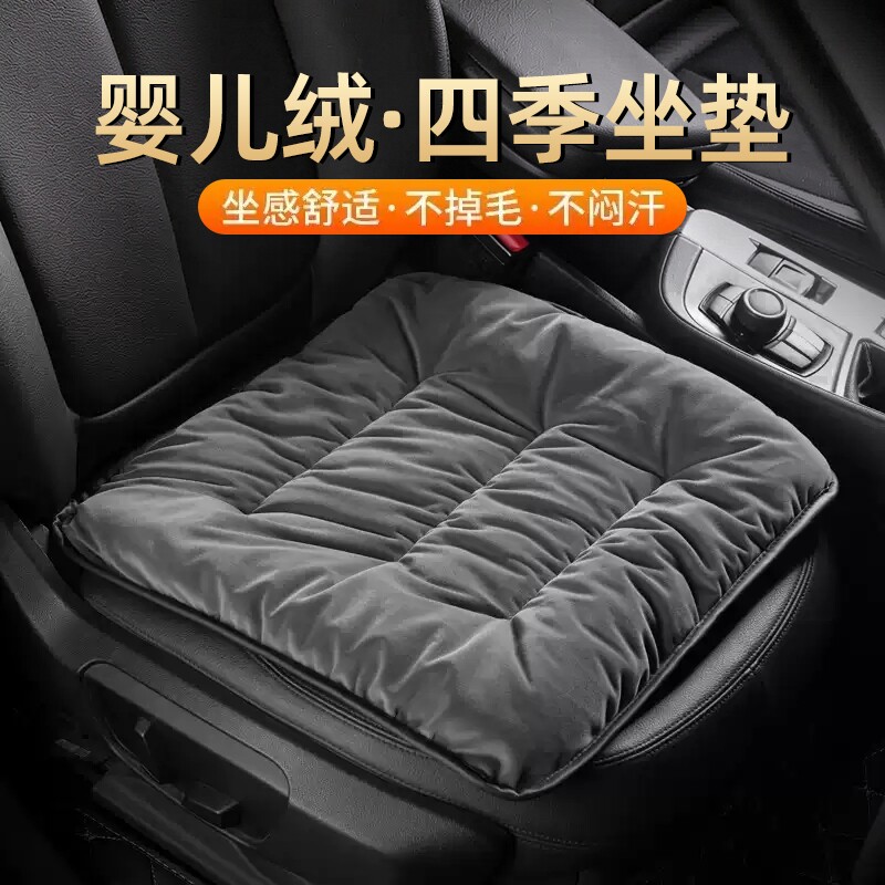 汽车坐垫四季通用婴儿绒冬毛绒方垫单片加厚防滑透气后排通用座垫