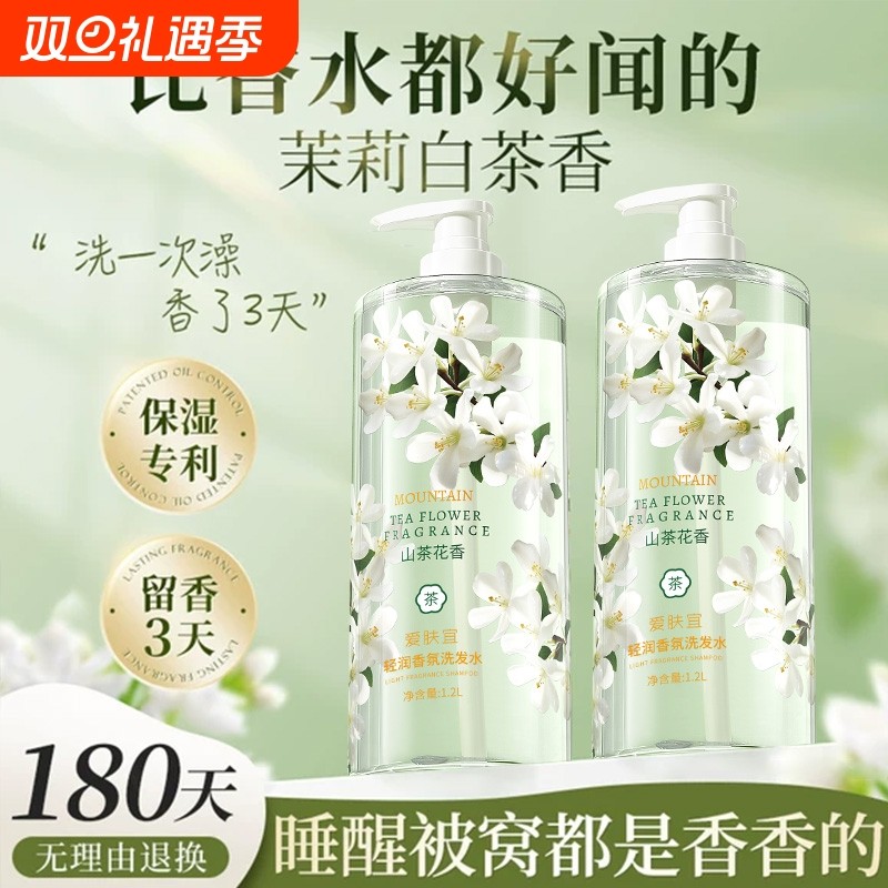 洗发水控油蓬松去屑止痒洗头膏露男女氨基酸品牌正品官方洗护套装