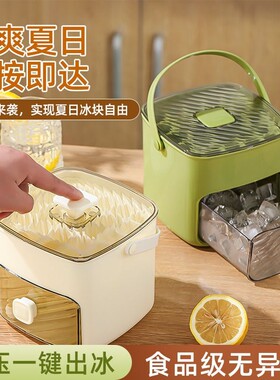 家用按压式制冰桶便携储