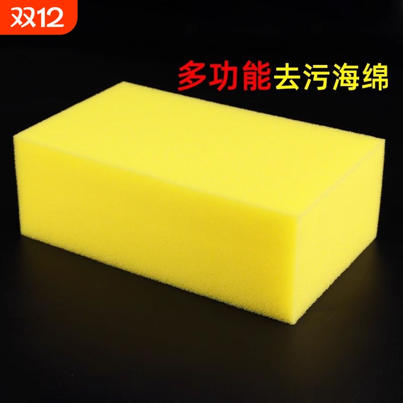 大块海绵擦洗车海绵块多用途