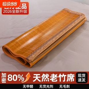 凉席竹席夏季2026新款学生宿舍单人冬夏两用草席夏天折叠家用床席