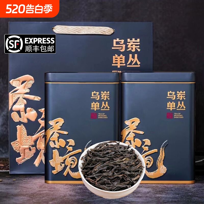 2026正宗潮州凤凰单枞鸭屎香特级春茶潮州高山乌岽单丛潮州乌龙茶