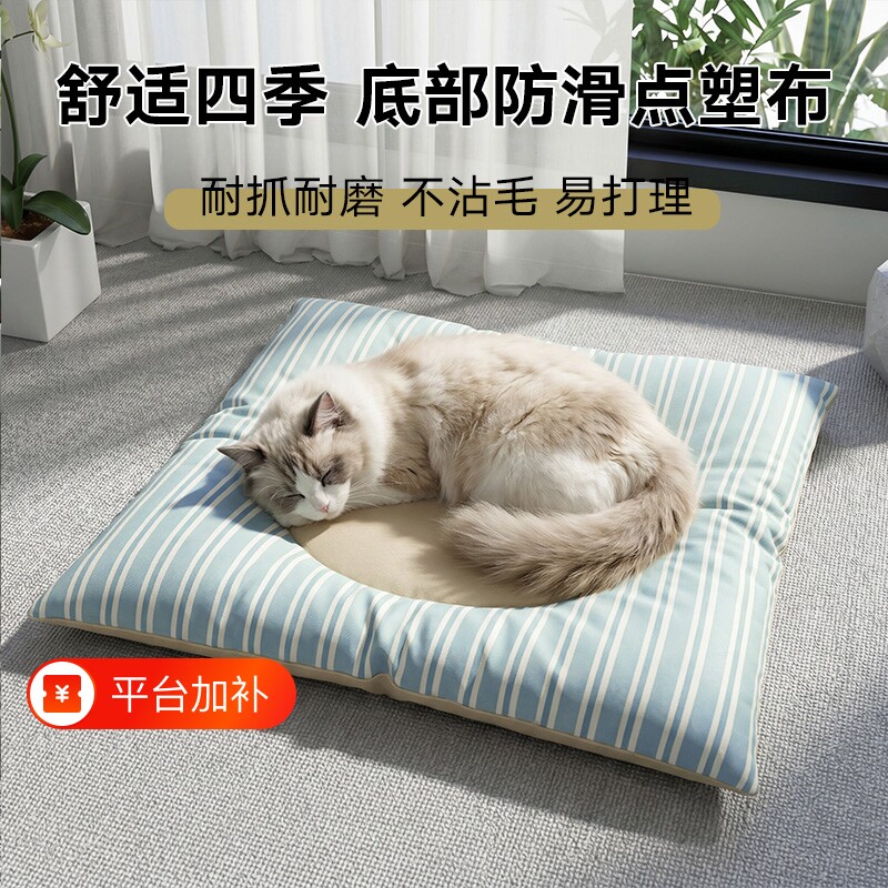 猫窝软垫狗狗睡垫狗垫子狗窝四季通用宠物地垫狗床睡觉垫猫咪防水