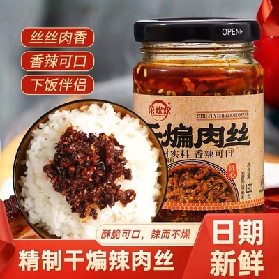 干煸肉丝酱辣椒酱拌饭拌面凉拌菜香辣油辣椒酱下饭菜瓶装香辣脆XY