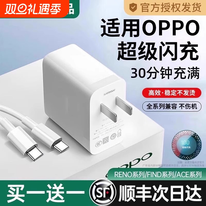【官方正品】适用oppo快充充电器头findx8/7手机Reno5pro+真我typec数据线超级闪充Nove8头A58/2快充