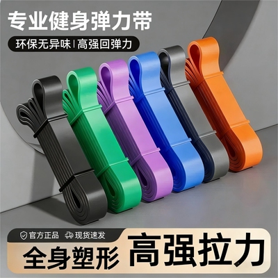 弹力带健身男女弹力绳阻力带练胸肌力量训练拉力带引体向上辅助带
