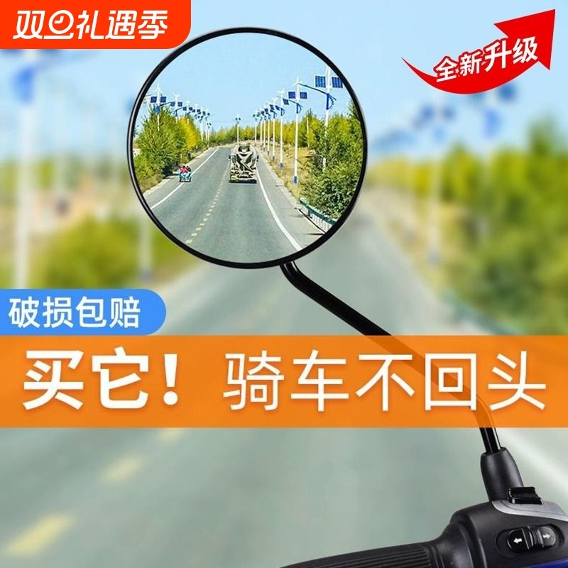 自行车反光镜电瓶车倒车镜雅迪适用爱玛通用电动车后视镜观后镜子