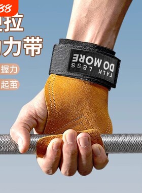 三层加厚牛皮硬拉助力带健身手套