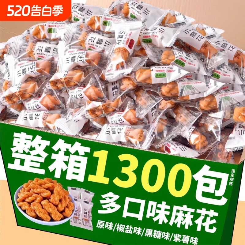 香酥小麻花单独小包装饼干整箱批发独立怀旧零食网红散装小吃年货