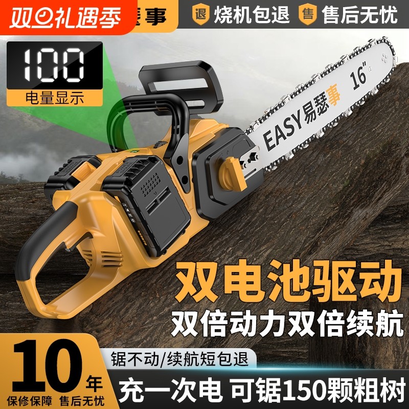 【无刷双驱锂电锯】持久续航一天