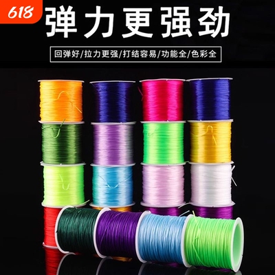 氨纶扁丝弹力线高弹力耐磨文玩串珠线绳石榴石手链穿珠子的弹力线