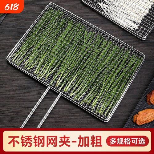 不锈钢烧烤网烤鱼夹蔬菜夹板加密烧烤网夹子加粗网面拍子烧烤配件