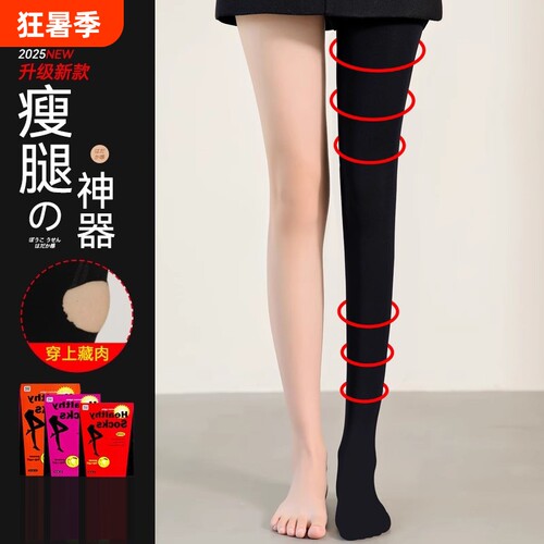 压力瘦腿袜强压黑色打底裤连裤袜中厚丝袜女春秋冬季薄款强力新款