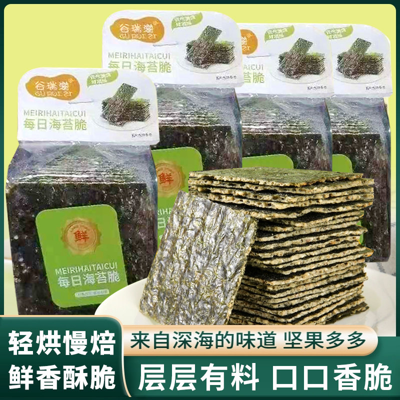 夹心海苔海苔芝麻坚果味奶酪夹心海苔片酥脆紫菜办公室休闲,零食/坚果/特产,海苔系列,淘宝优惠券,粉丝福利购,淘宝优惠卷