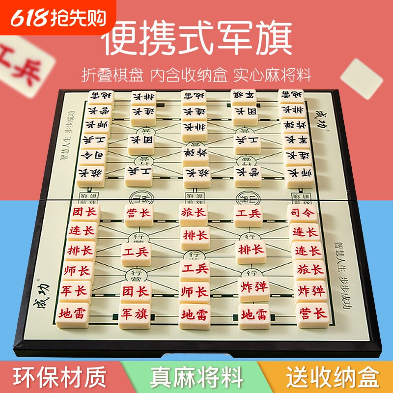军棋陆战棋军旗棋盘益智大号折叠儿童小学生象棋二合一实心四国棋