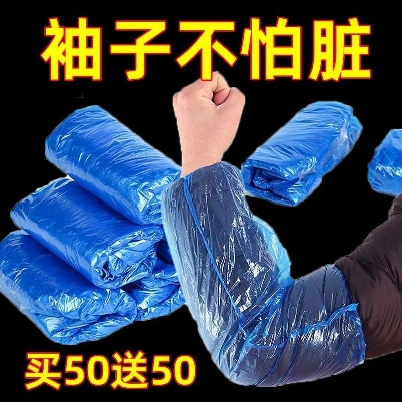 100只一次性套袖袖套加厚塑料防水透明厨房工作成人护袖加长袖口