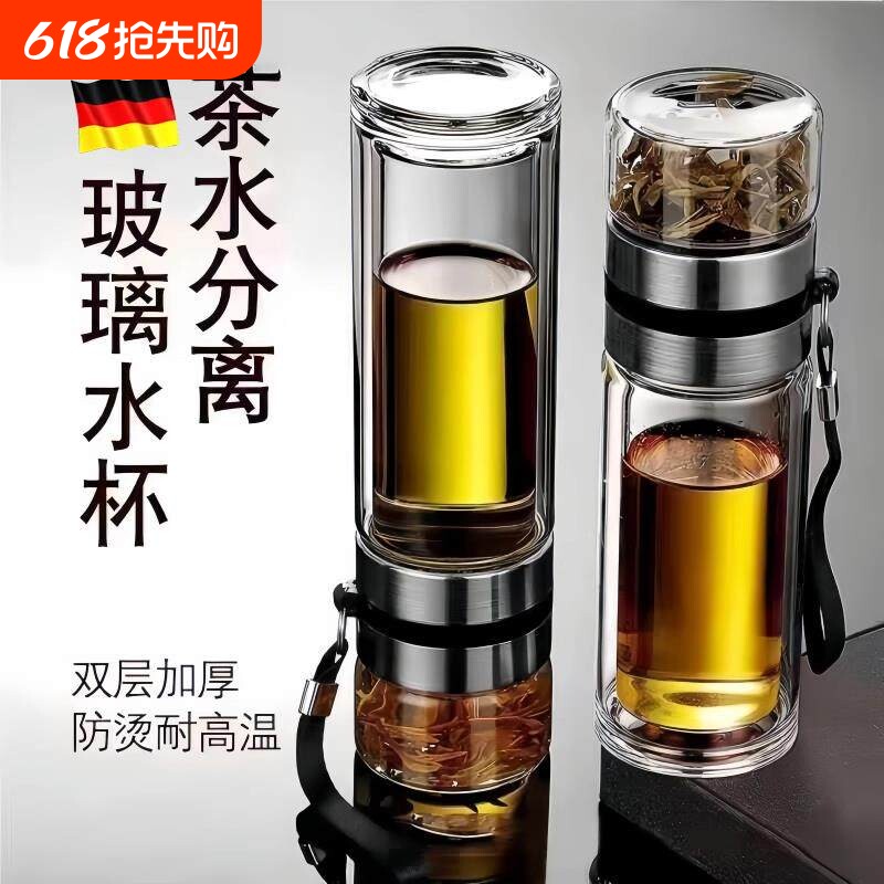 高硼硅玻璃杯茶水分离食品级男士耐高温大容量摔不烂防爆泡茶水杯
