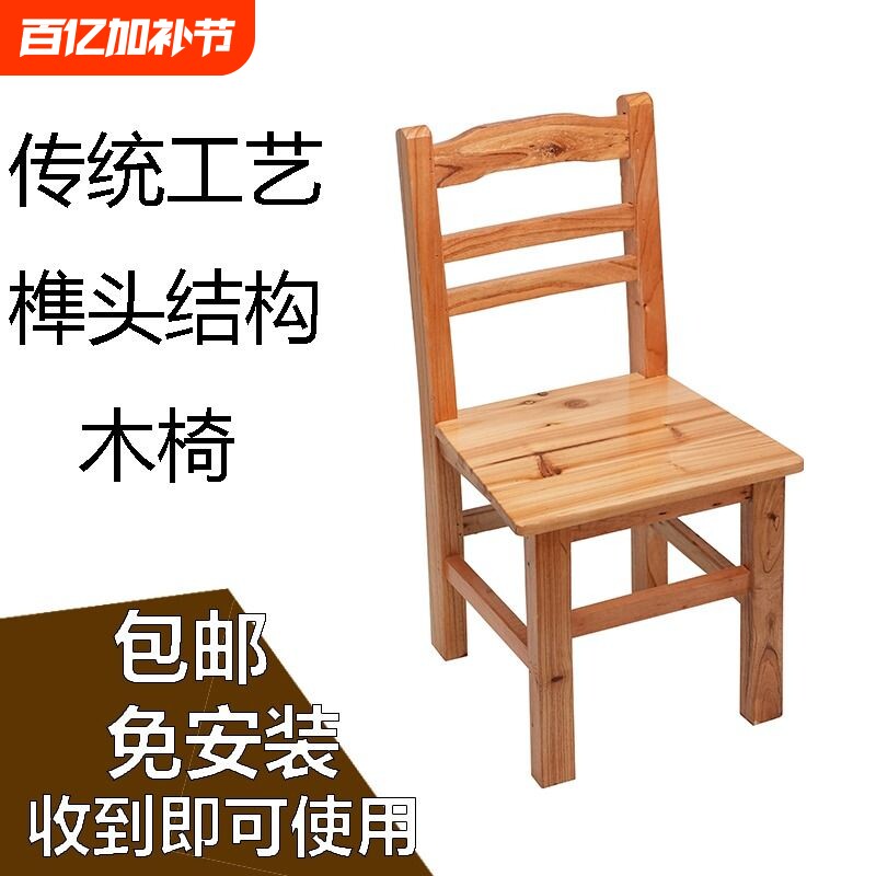 实木椅木头凳子全实木小板凳靠背椅矮凳儿童换鞋凳小矮方凳坐高