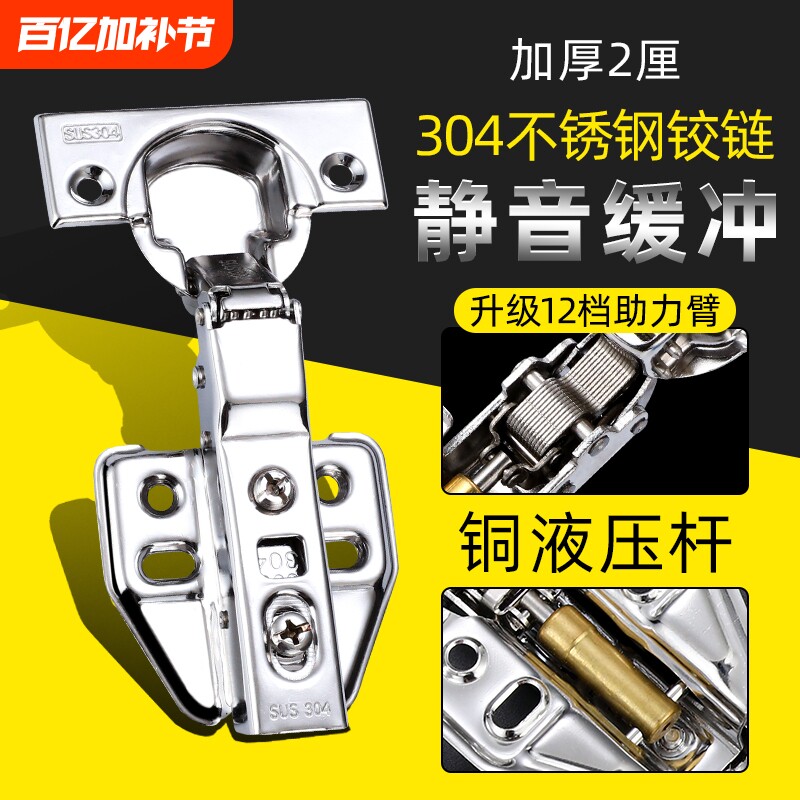 304不锈钢 阻尼缓冲橱柜门液压合页铰链衣柜弹簧五金合页大全折叠