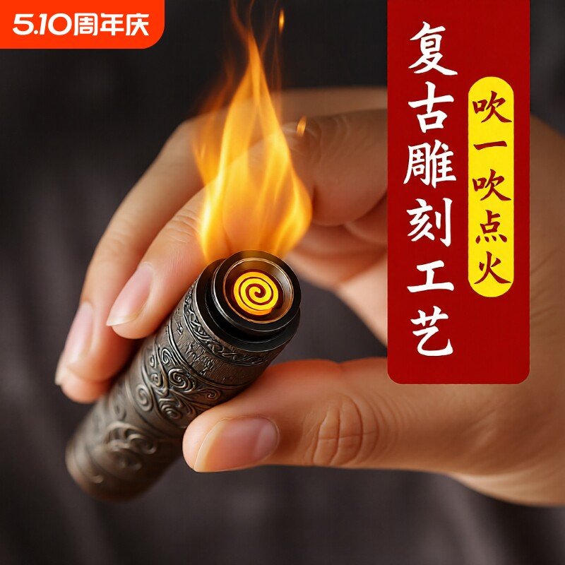 火折子吹一吹打火机静音古代黑檀木雕刻防风充电吹气点烟器送男友