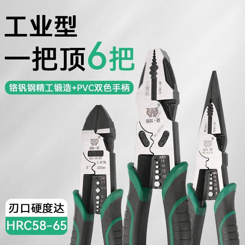 钢丝钳电工钳手钳克丝钳多功能老虎钳钳子大全电工钳尖嘴钳斜口钳