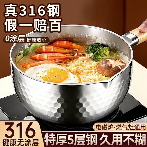 苏泊尔无涂层L不锈钢雪平锅家用特厚食品级奶锅电磁炉煮面小锅辅O