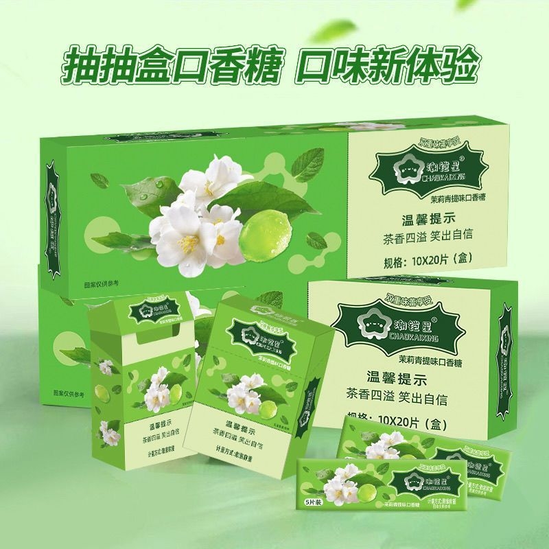 烟盒装口香糖一整条玫瑰花青提盒装抽抽盒味网红糖果独立小包烟盒