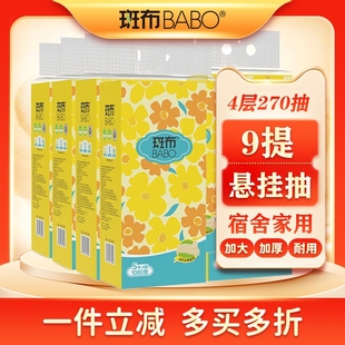 斑布9720张9提悬挂式 厨房吸水 抽纸餐巾纸纸巾家用擦手纸面巾S码