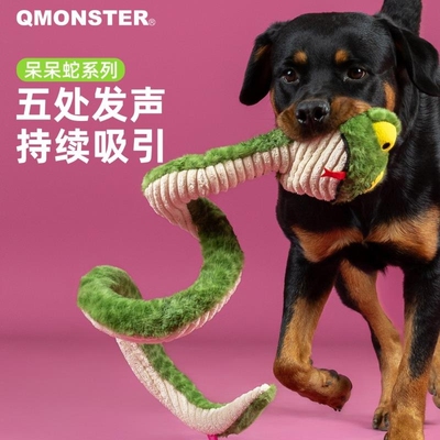 QMONSTER呆呆蛇丰荣毛绒