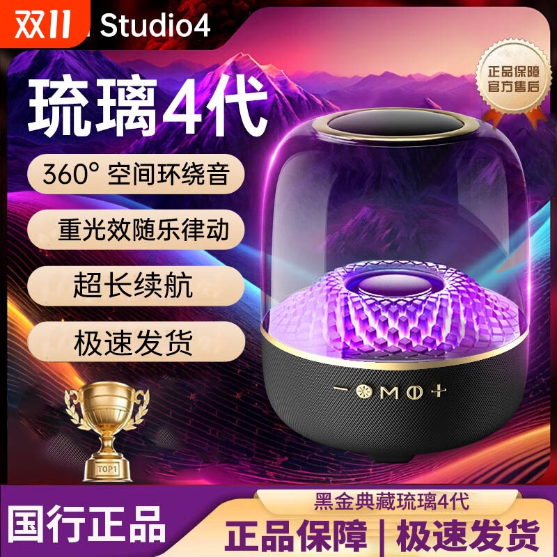 华强北蓝牙音响曼哈顿琉璃4代LP90爆款黑金低音炮无线音箱卡3