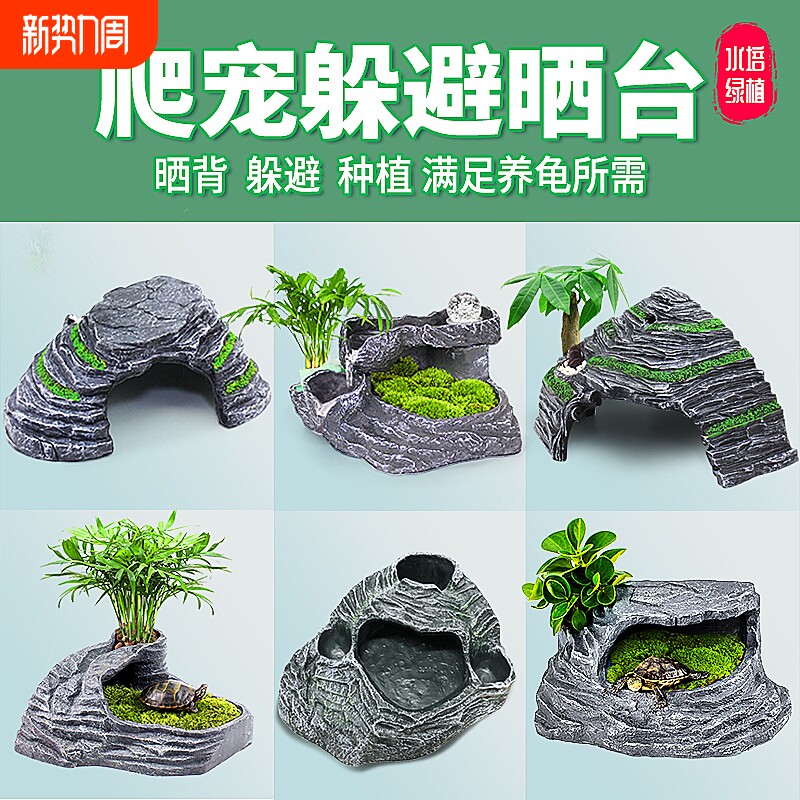 乌龟晒台爬台龟缸造景晒龟台晒背台躲避洞屋休息高水位浮岛深水龟