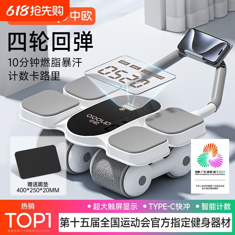 中欧健腹轮自动回弹家用健身器材腹肌训练器运动减肥卷腹轮男女