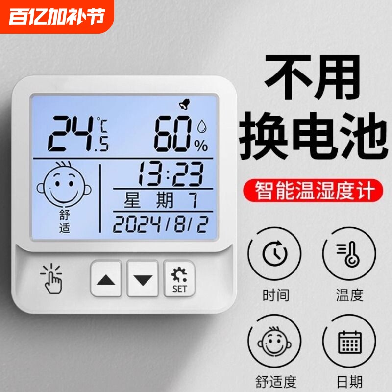 电子数显温湿度计室内家用婴儿时钟壁挂式迷你温度精准闹钟温度表