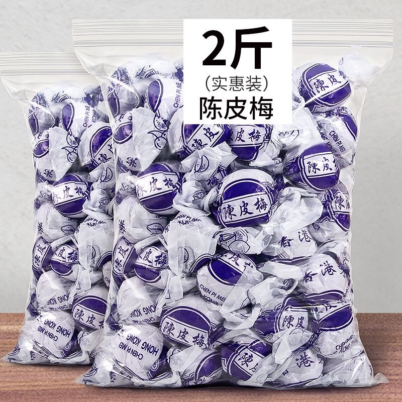 陈皮梅嘉应子加应子李子话梅蜜饯果脯果干儿时怀旧零食品散装