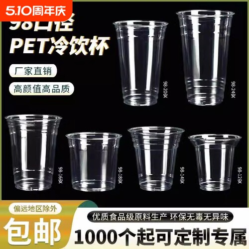 加厚一次性奶茶杯|超1.3万次加购