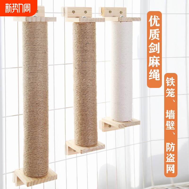 猫抓柱实木抓板猫笼挂式墙壁猫咪剑麻柱子耐磨不掉屑猫咪蹭痒玩具